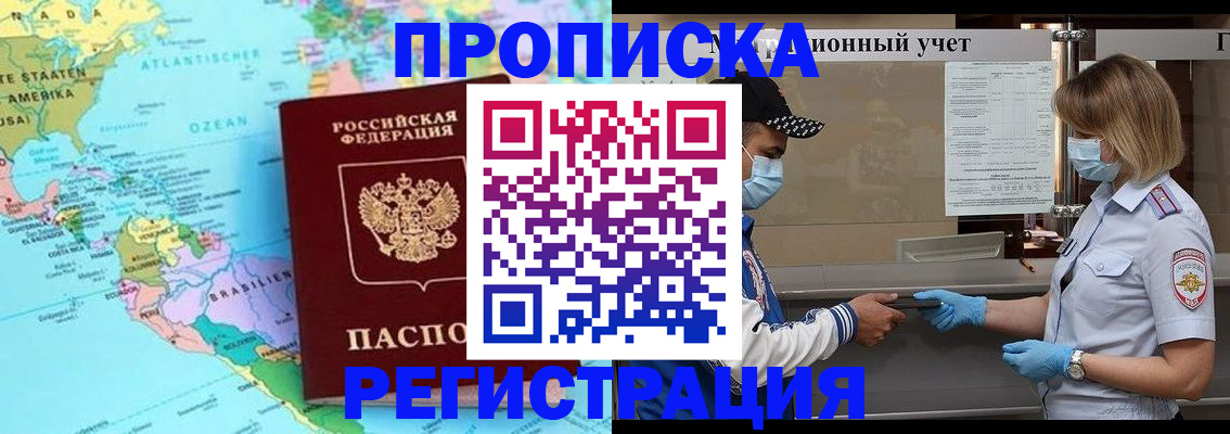 найти адрес прописки в Урус-Мартане