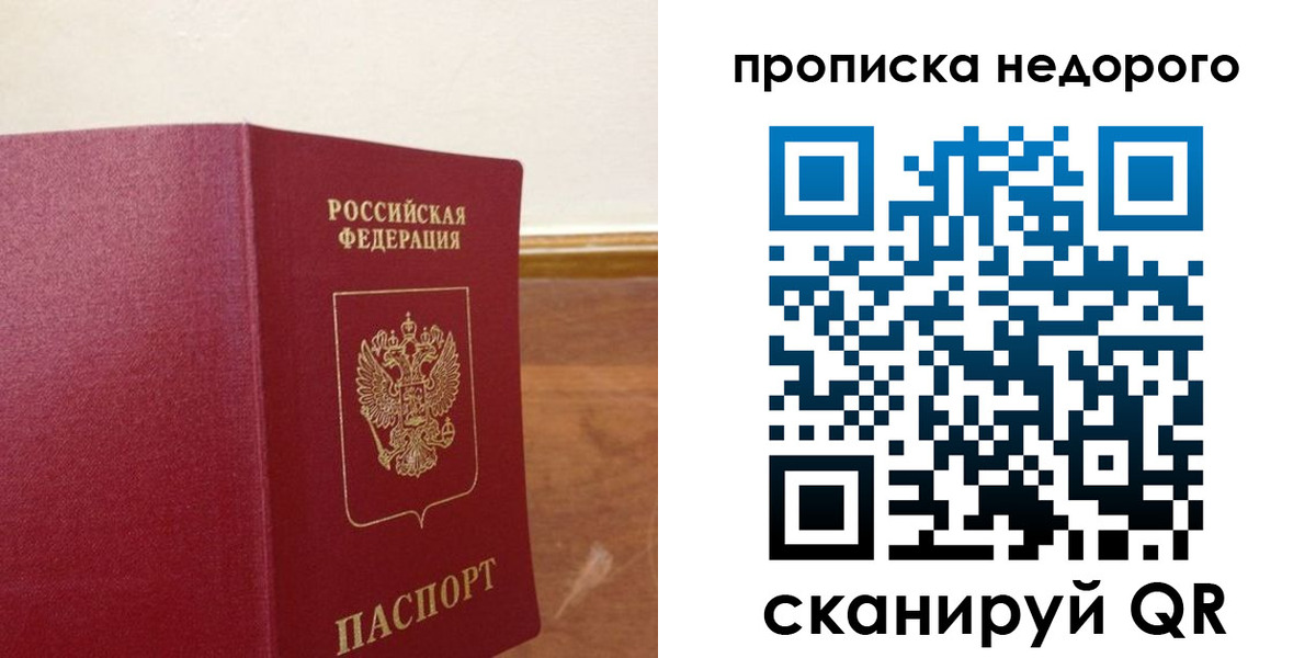 временная регистрация в Урус-Мартане