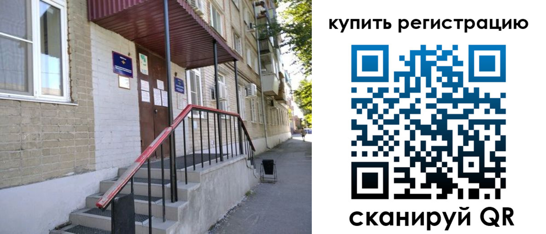 где прописаться в Урус-Мартане