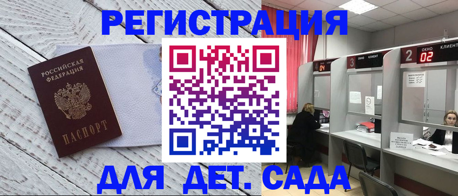 регистрация в Урус-Мартане