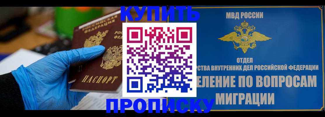 прописка паспорт в Урус-Мартане