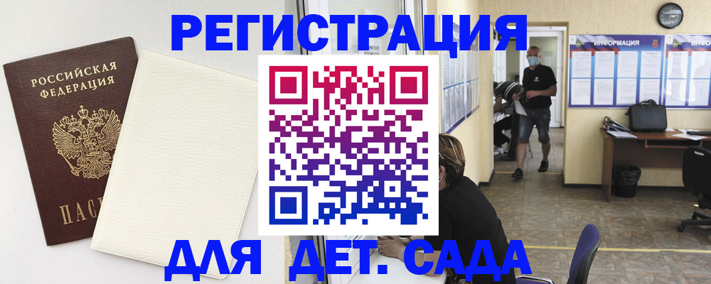 прописка гарантия в Урус-Мартане