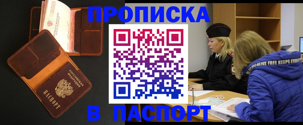 временная регистрация законно в Урус-Мартане