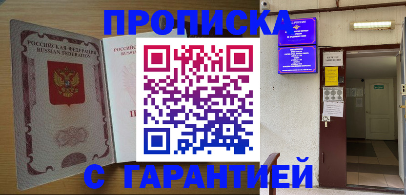 прописка иностранных граждан в Урус-Мартане