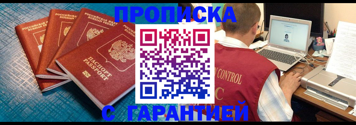 прописка иностранных граждан в Урус-Мартане
